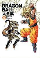 DRAGON BALL大全集―鳥山明ワールド (6) MOVIES & TV SPECIALS